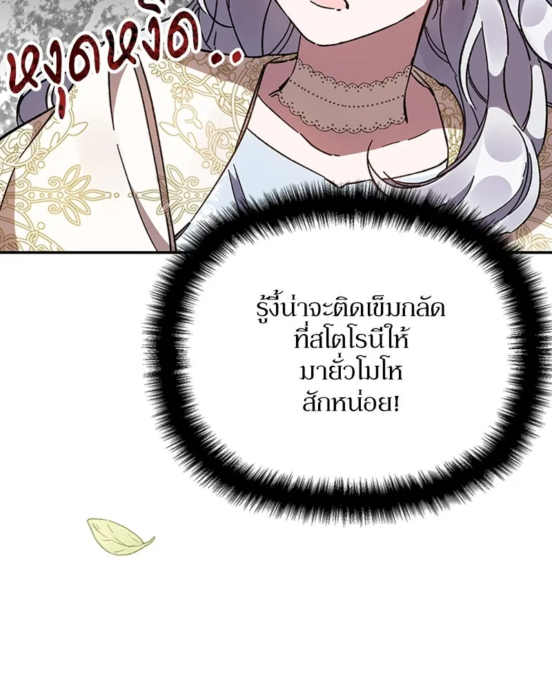 โอ้ ศัตรูที่รัก ตอนที่ 22 รูปที่ 95