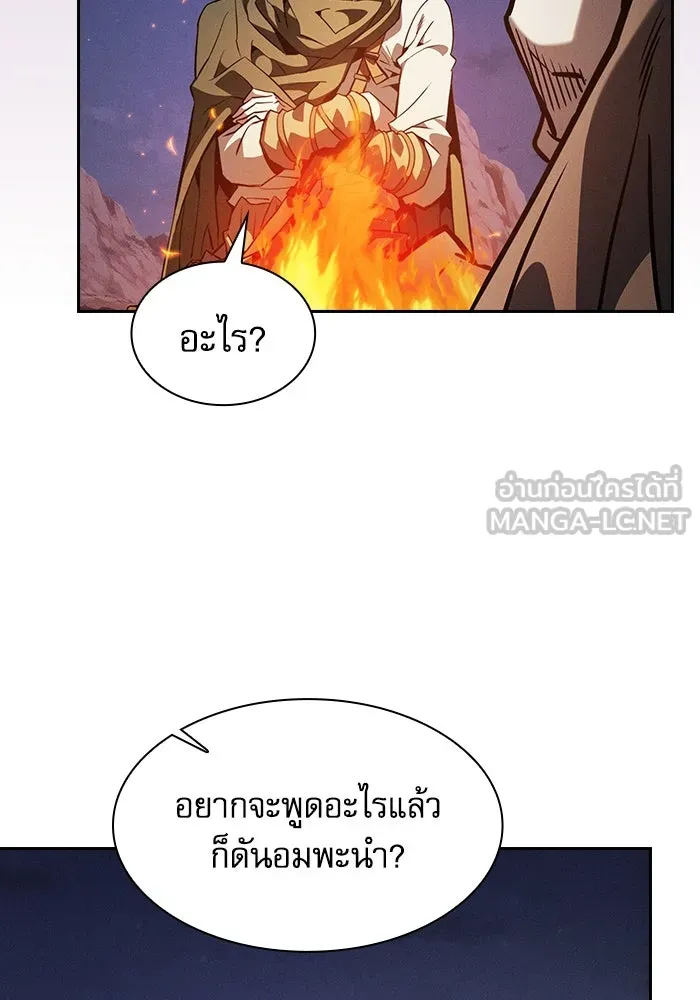 นักดาบอัจฉริยะจากอะคาเดมี ตอนที่ 107 รูปที่ 48