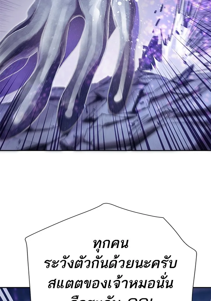 My S-Class Hunters ตอนที่ 146 นักขี่มังกร (1) รูปที่ 28