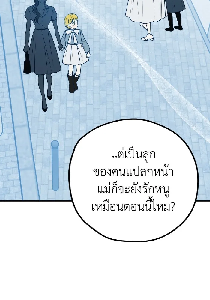 รักนี้ไม่มีรีไซเคิล ตอนที่ 94 รูปที่ 64