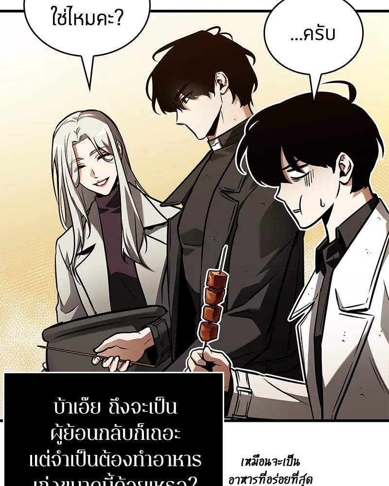 Omniscient Reader อ่านชะตาวันสิ้นโลก ตอนที่ 26 ผู้ทำลายบทละคร (2) รูปที่ 47