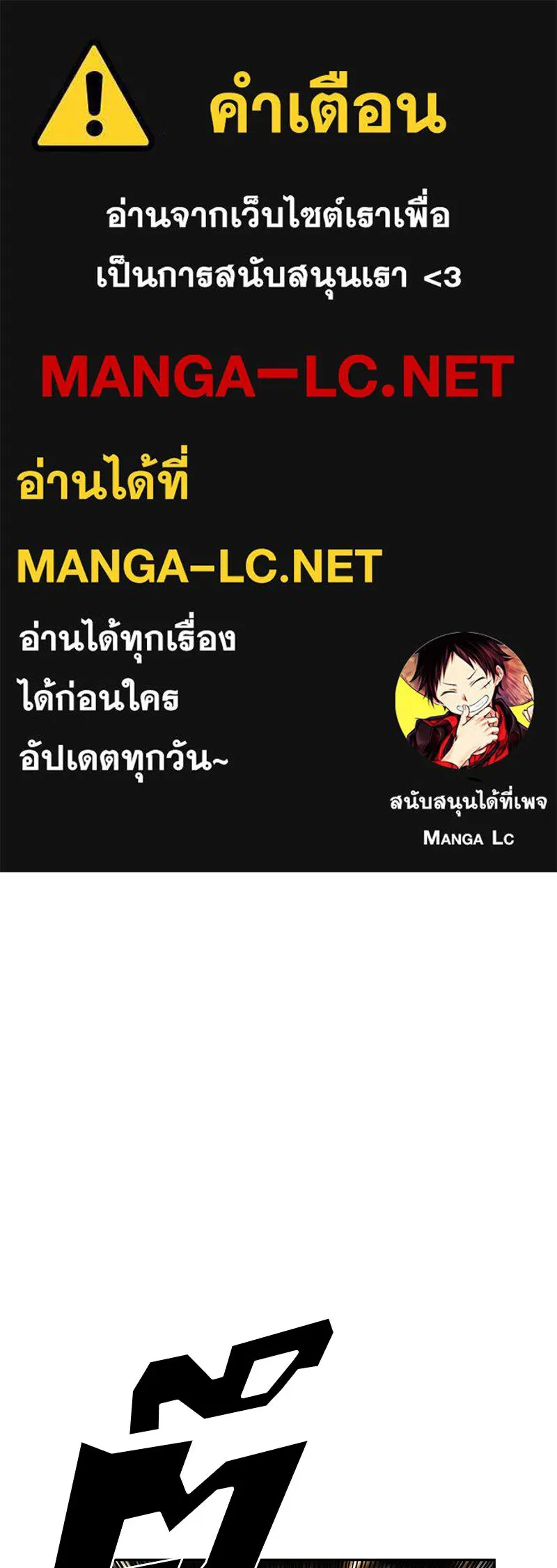 Omniscient Reader อ่านชะตาวันสิ้นโลก ตอนที่ 02 ตัวเอก (3) รูปที่ 1