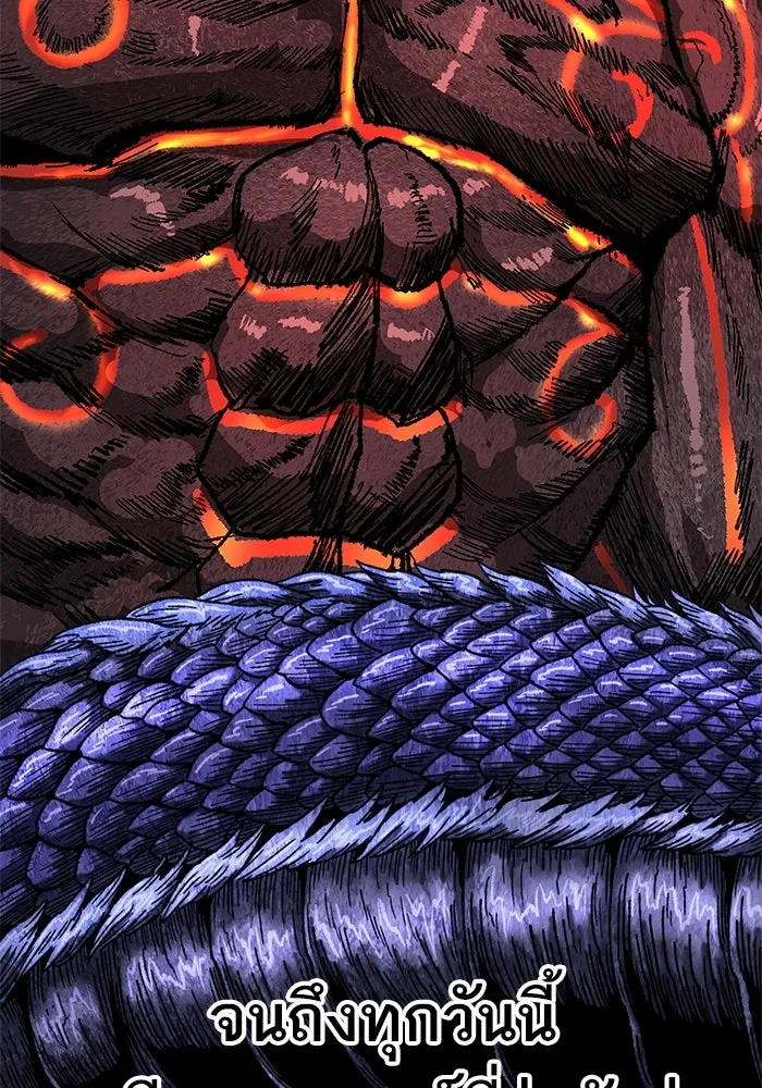 ยอดคนเลเวลทะลุ ตอนที่ 10 เหตุการณ์ไม่คาดคิด (2) รูปที่ 5