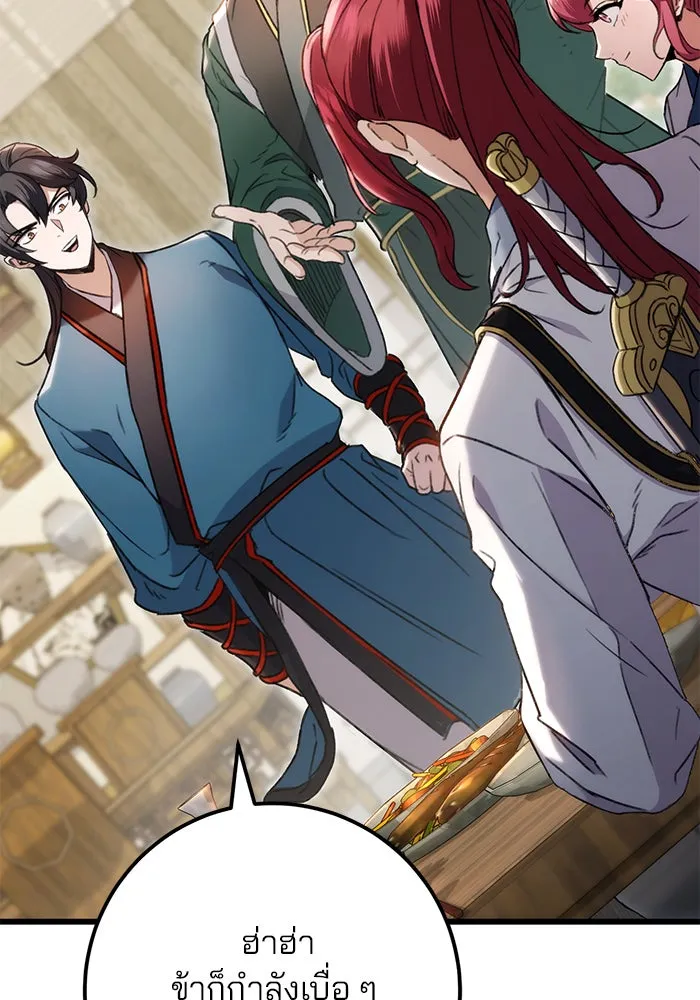 ดาบแห่งจักรพรรดิ ตอนที่ 7 รูปที่ 11