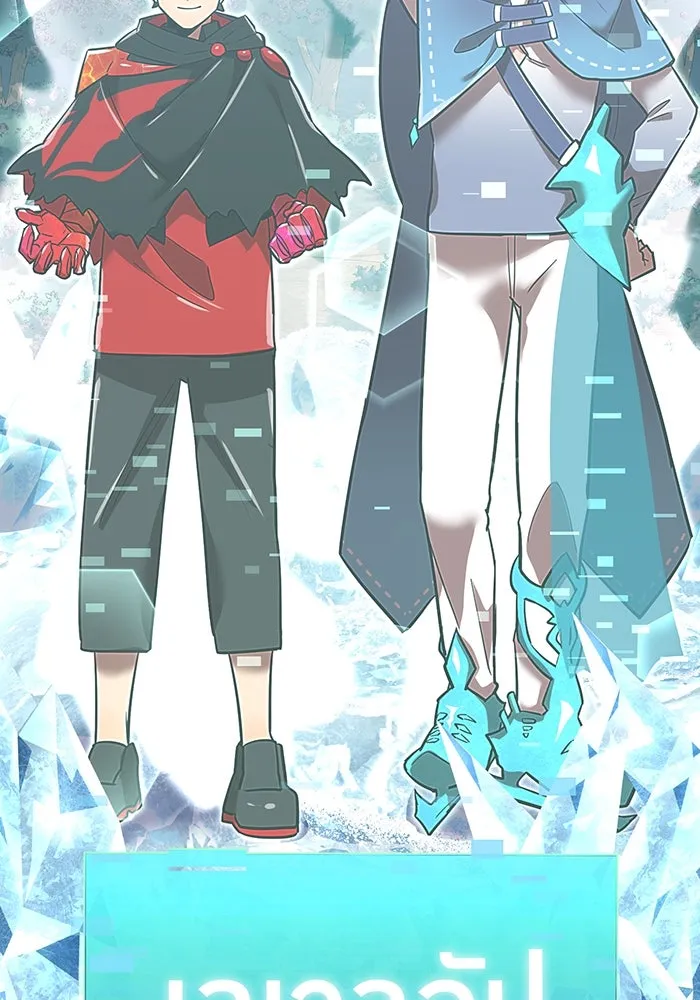 เพลเยอร์เลือดเทวะ ตอนที่ 52 สเตจ  หอคอยหนาม ② รูปที่ 220