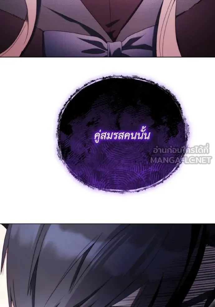 ราชินีจอมมาร ตอนที่ 35 รูปที่ 100