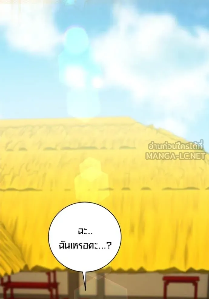 ออร่าดาราอัจฉริยะ ตอนที่ 57 รูปที่ 86