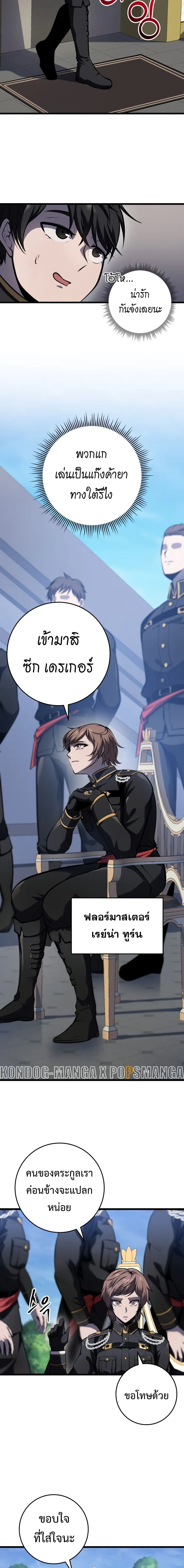 A Dragonslayer_s Peerless Regression ผ_พ_ช_ตม_งกรหวนค_นมาล_างแค_น ตอนที่ ตอนที่ 8 รูปที่ 12