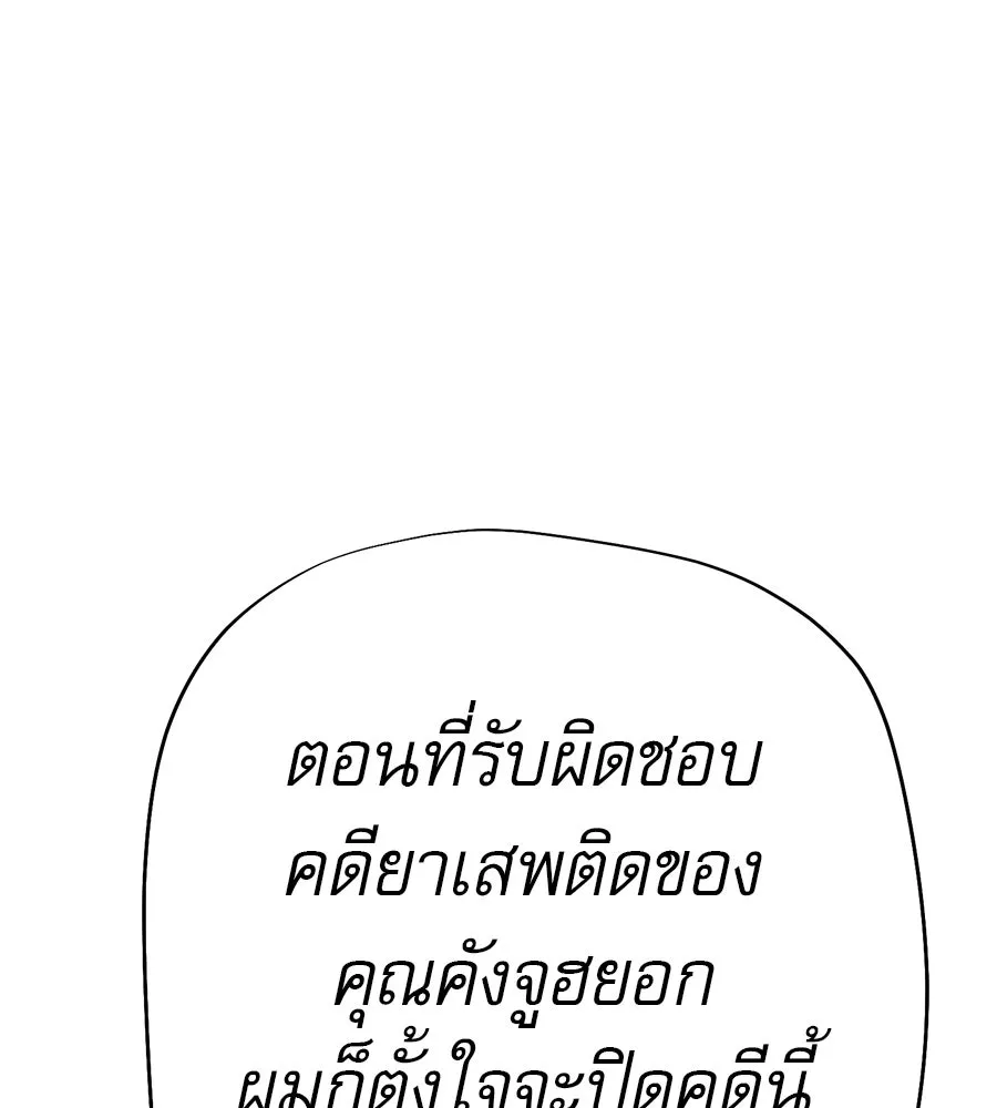 คอลเซ็นเตอร์เปลี่ยนชีวิต ตอนที่ 35 เบื้องหลังการโจมตี รูปที่ 166