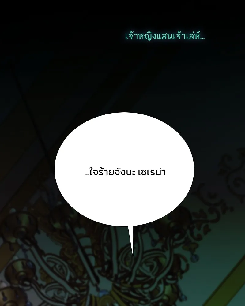 เซเรน่า ตอนที่ 108 รูปที่ 56