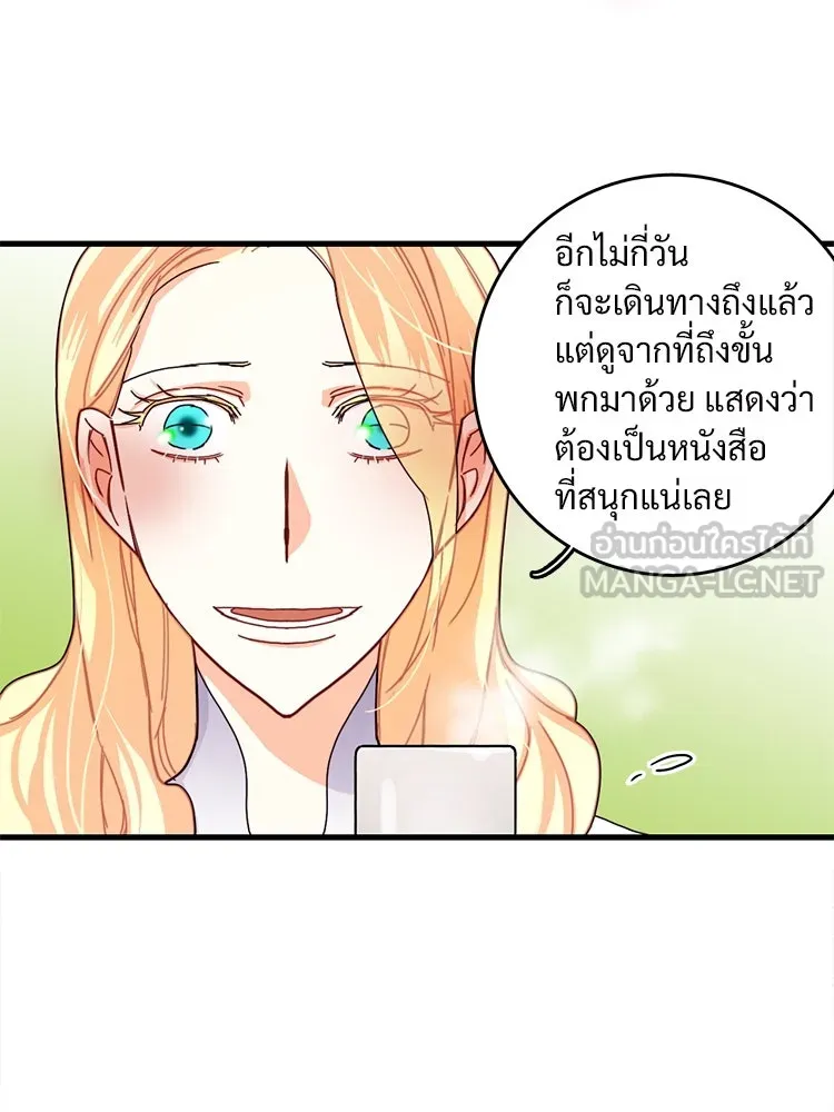 Bring the Love ตอนที่ 52 รูปที่ 48