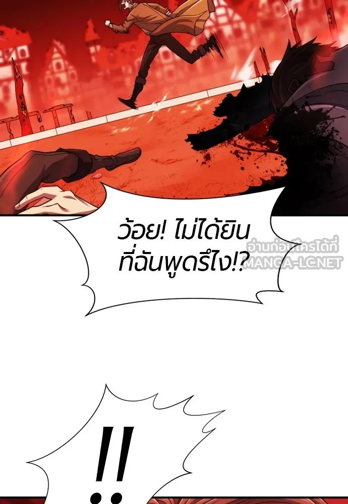 ยอดสถาปนิกผู้พิทักษ์อาณาจักร ตอนที่ 47 รูปที่ 96