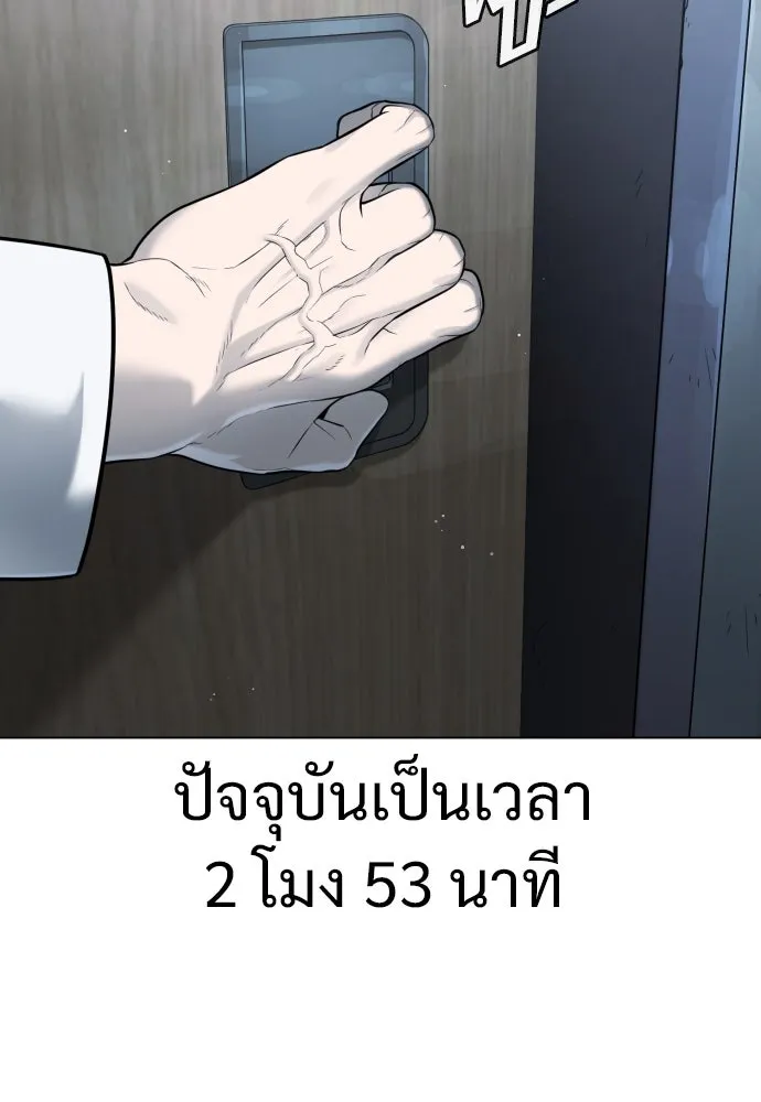 นักฆ่าย้อนวัย ตอนที่ 17 รูปที่ 221