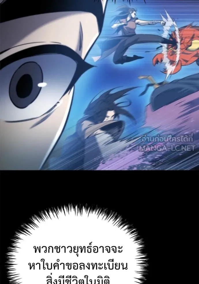 โกดังลับหลังโลกแตก ตอนที่ 48 รูปที่ 50