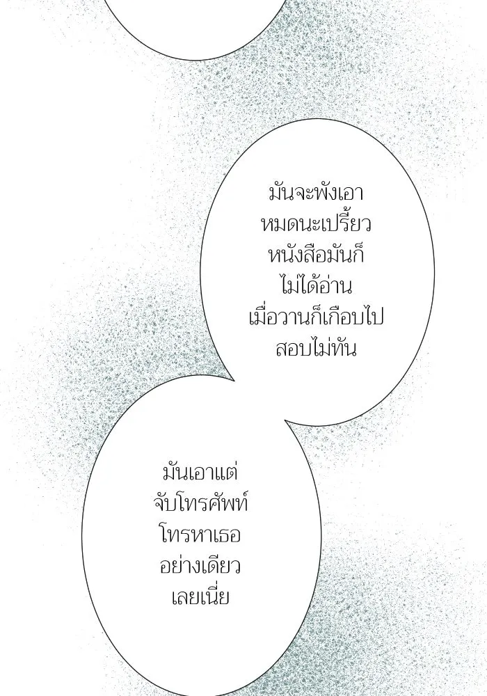 2nd Love หนุ่มเฮ้วสาวbrเปรี้ยวรักเดียวโด ตอนที่ 30 รูปที่ 109