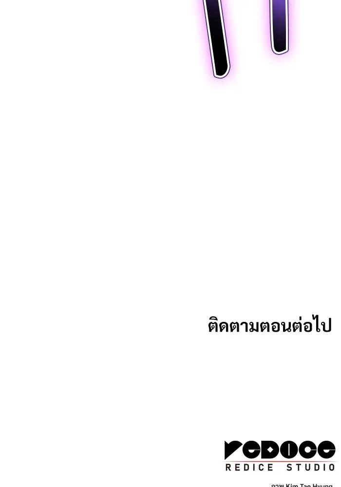 ลับลางลวง ตอนที่ 10 การทรยศ รูปที่ 160
