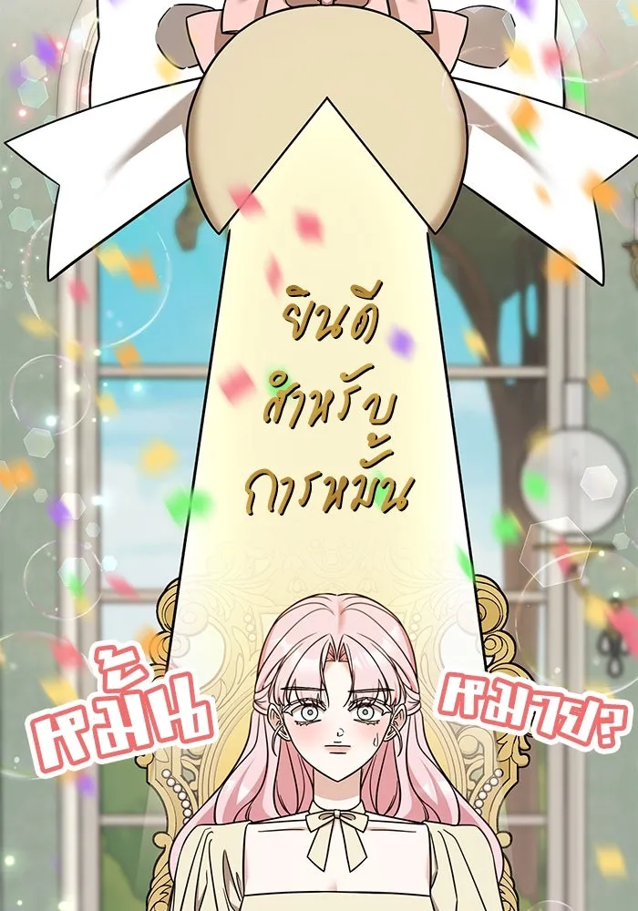 ครอบครัวพรรค์นั้น ฉันไม่มีวันกลับไป ตอนที่ 77 รูปที่ 40