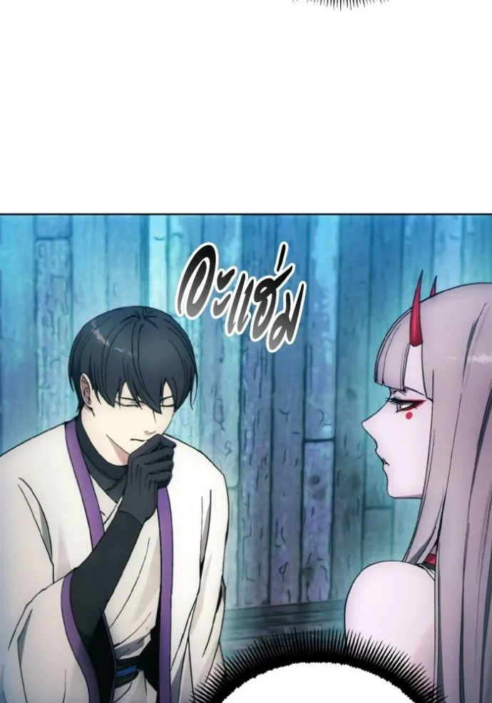 ศึกชิงบัลลังก์เทพเจ้ ตอนที่ 139 รูปที่ 26