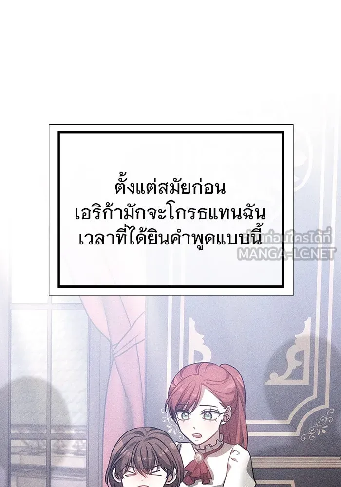 เหตุผลที่ฉันนอกใจ ตอนที่ 39 รูปที่ 30