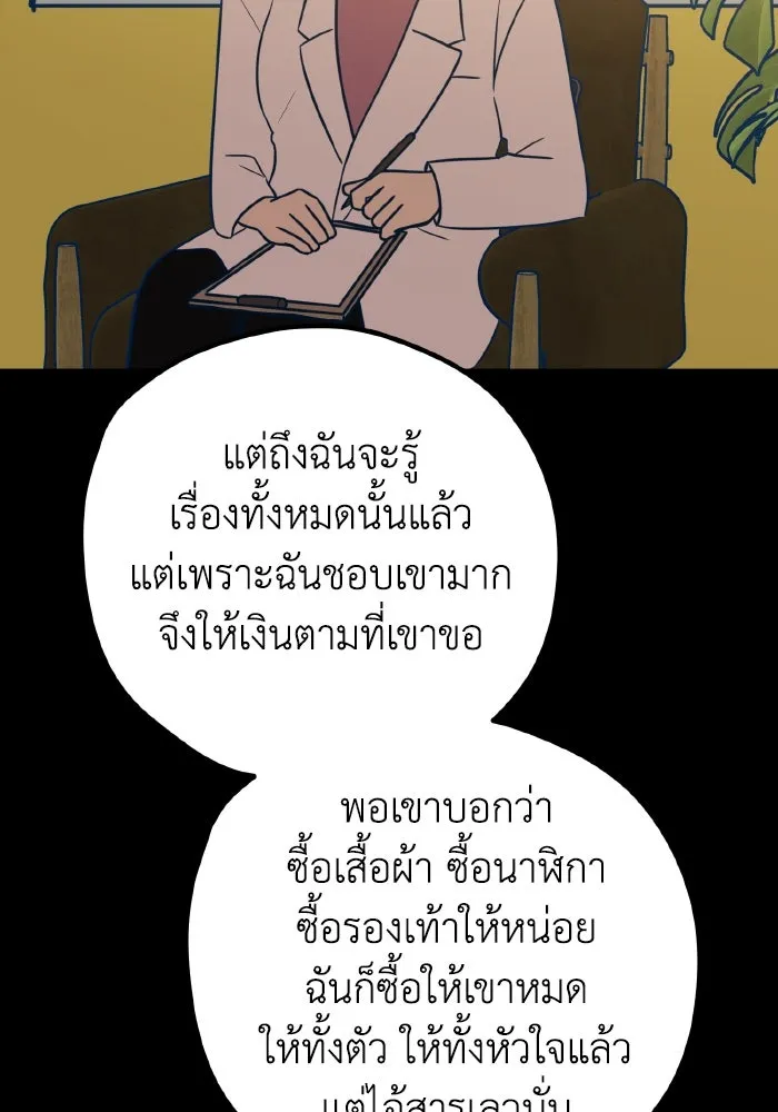 รักนี้ไม่มีรีไซเคิล ตอนที่ 46 รูปที่ 89