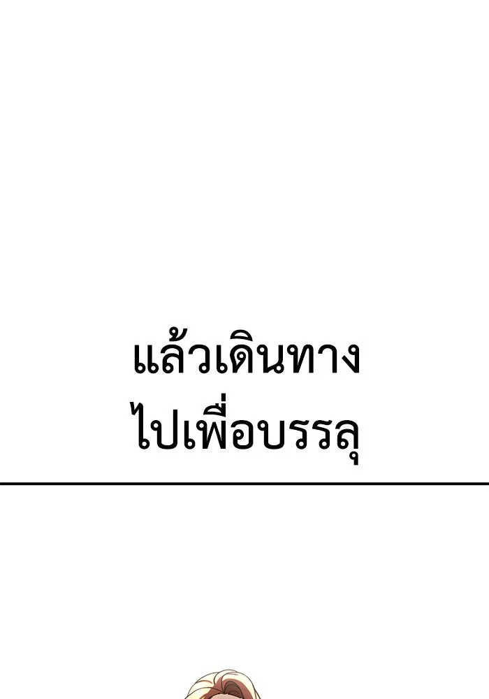 ช่วยเปลี่ยนฉันที ตอนที่ 168. คโยแทฮี 8 รูปที่ 172