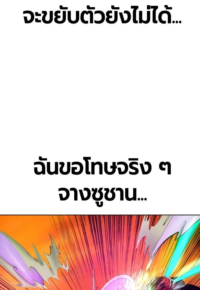 Jungle Juice ตอนที่ 124 รูปที่ 62