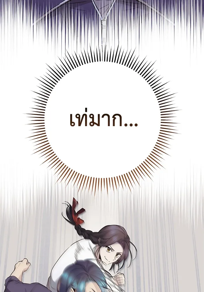 ราชินีนักบู๊ ตอนที่ 10 รูปที่ 125