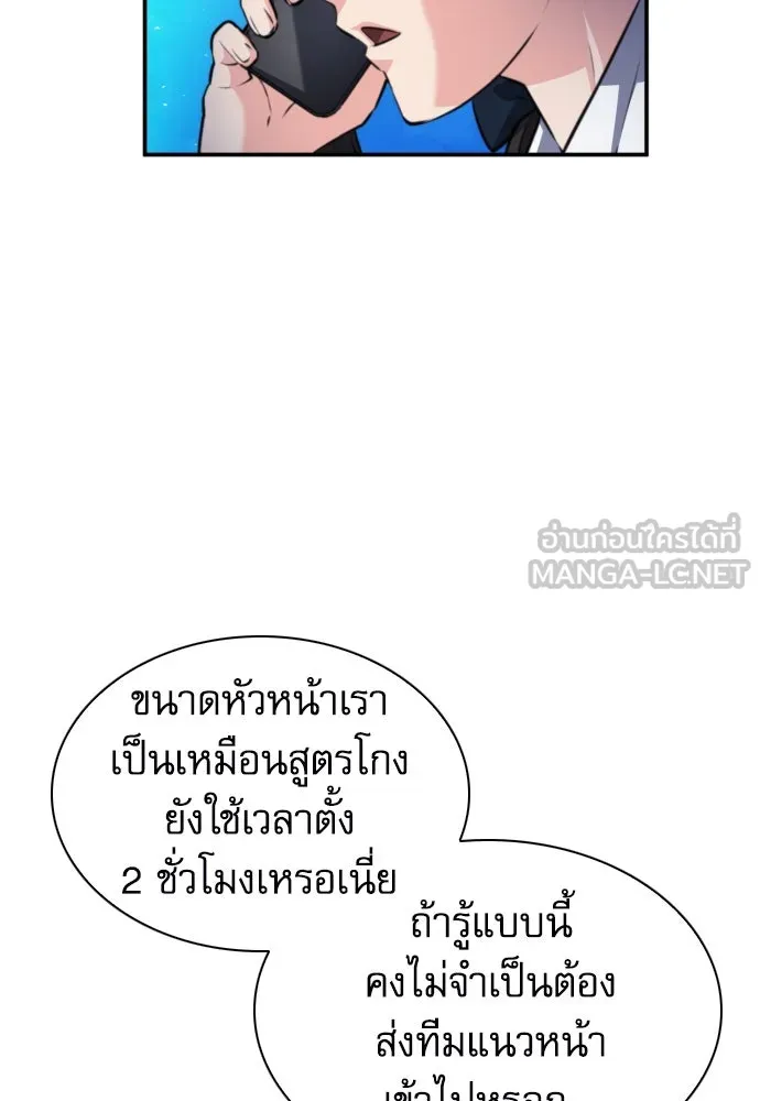 ดรูอิดแห่งสถานีโซล ตอนที่ 167 รูปที่ 24