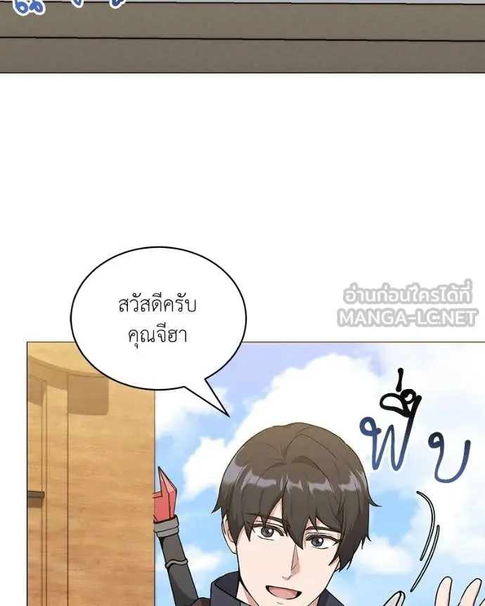 คนสวนโลกฮันเตอร์ ตอนที่ 87 รูปที่ 3