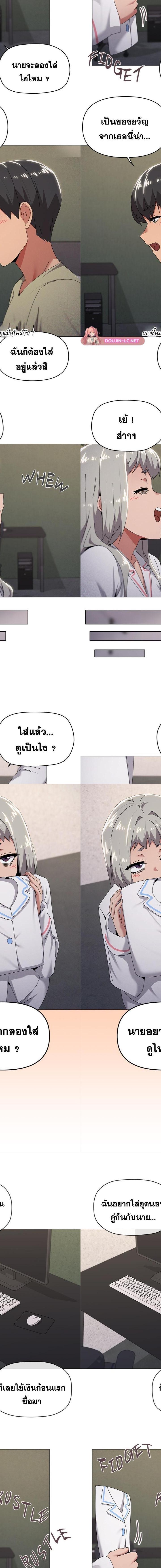 What’s Wrong With This Family ตอนที่ 71 6