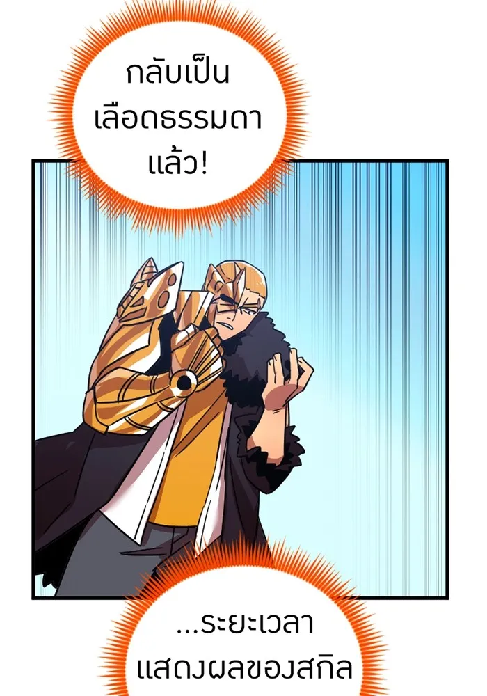 เพลเยอร์เลือดเทวะ ตอนที่ 6 vs อาริอาเกะ ไทกะ ① รูปที่ 194