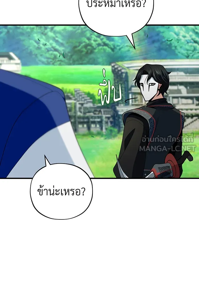 จอมเวทเกิดใหม่ในรอบ 66666 ปี ตอนที่ 118 รูปที่ 171