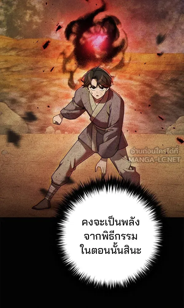 พอแล้วขันที อยากมีเจ้าโลก ตอนที่ 14 รูปที่ 96