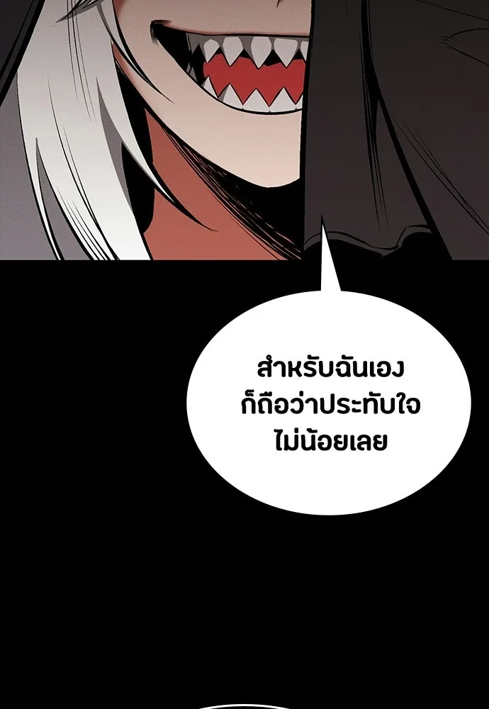 มือสังหารพันธุ์อมตะ ตอนที่ 75 รูปที่ 14