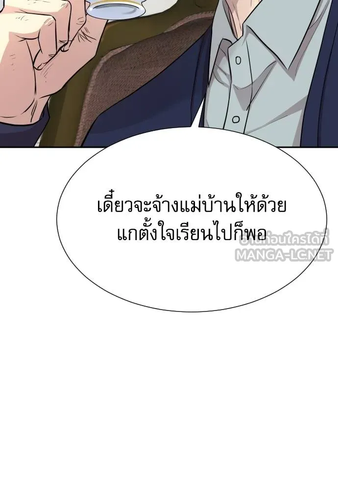 หลานอัจฉริยะ ตอนที่ 16 รูปที่ 15