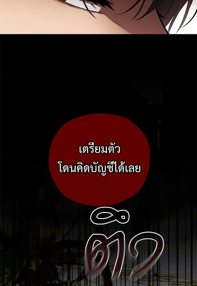 อัศวินเดลิเวอรี ตอนที่ 27 ในที่สุดก็มีฉากโรแมนติก 3 รูปที่ 73
