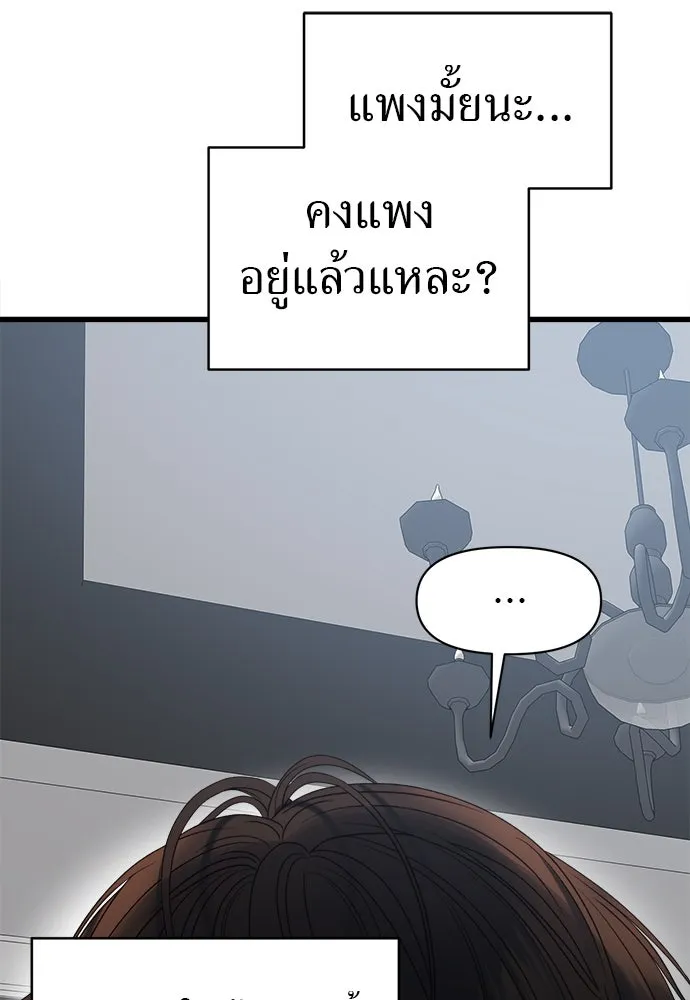 ปรารถนารักอันงดงาม ตอนที่ 72 รูปที่ 31