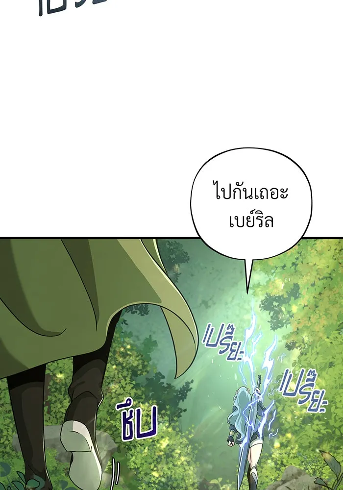 จอมเวทเกิดใหม่ในรอบ 66666 ปี ตอนที่ 101 รูปที่ 64