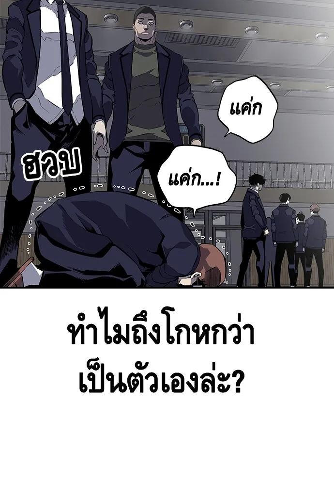 King Game ตอนที่ 4 พร้อมจะสนุกแล้วหรือยัง รูปที่ 70