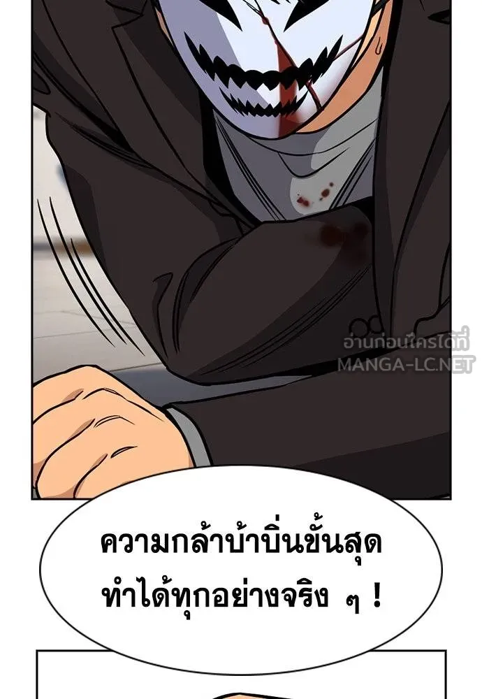 การศึกษาที่แท้จริง ตอนที่ 188 รูปที่ 76