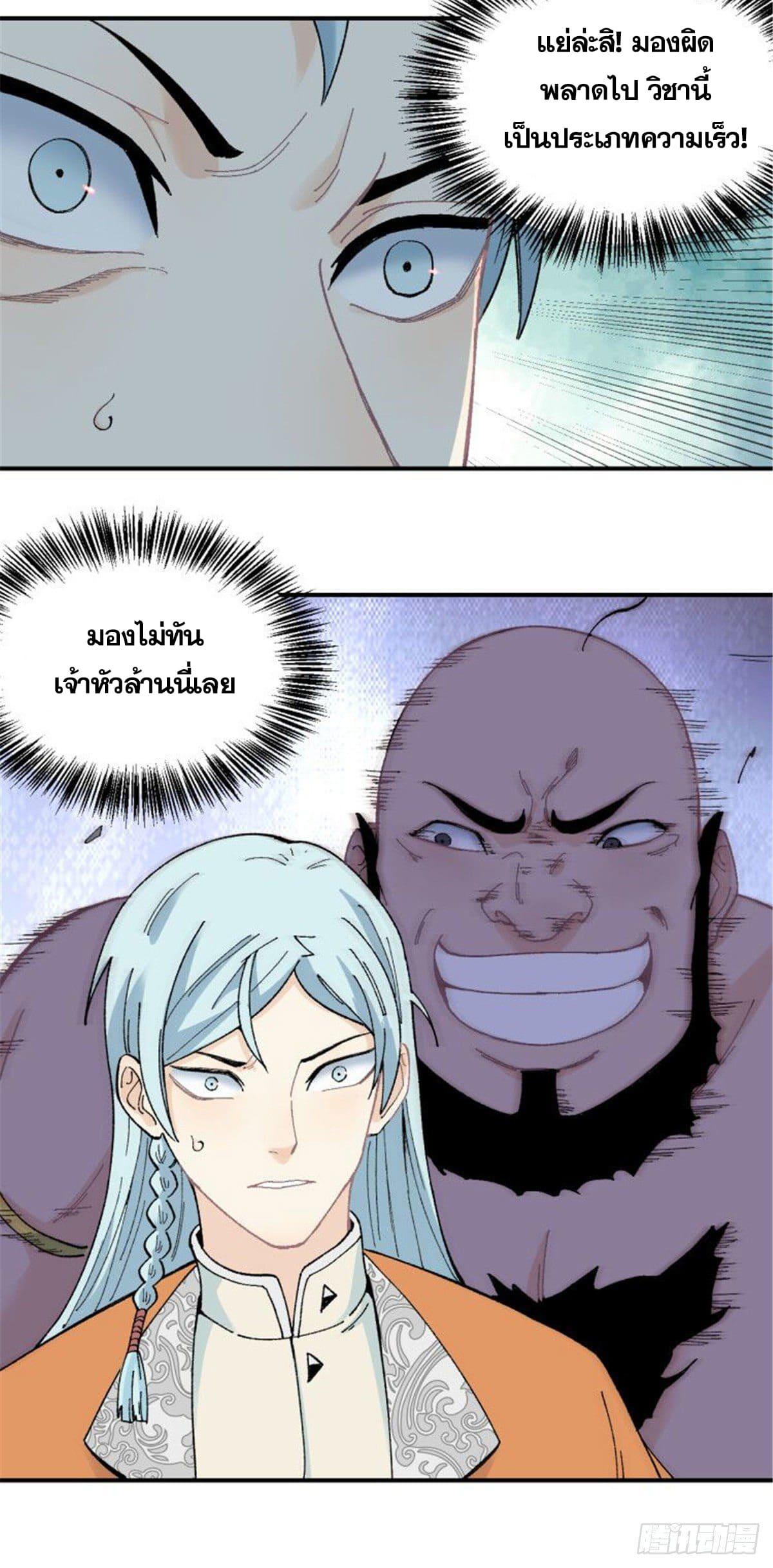 Manga-lc-com อ่านมังงะ อ่านการ์ตูน ออนไลน์ ฟรี All Hail the Sect Leader ตอนที่ 1 2 3 4 5 6 7 8 9 10 11 12 13 14 ฟรี ไม่มีโฆษณา Manga-lc - อ่าน มังงะ อ่าน การ์ตูน ออนไลน์ อ่านมังงะ ฟรี