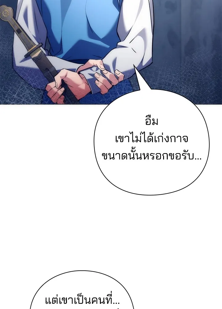 คืนแห่งโทแกบี ตอนที่ 47 รูปที่ 41