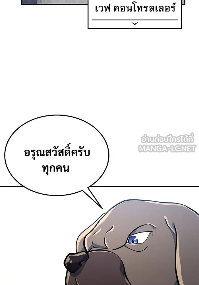 อูเร็ค มาซิโน่ ตอนที่ 10 ราชินีโลมา รูปที่ 78
