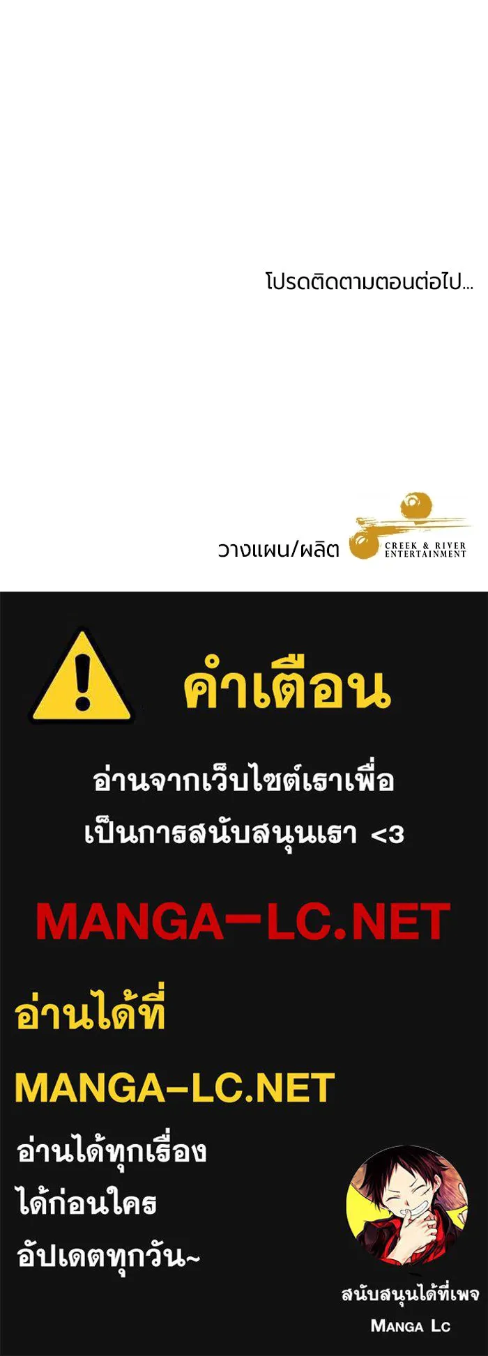 แด่ดยุกผู้สมบูรณ์แบบ ตอนที่ 25 รูปที่ 128