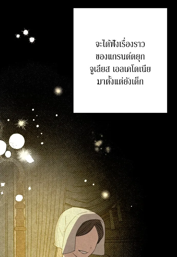 เลดี้มินต์ ตอนที่ 82 รูปที่ 2