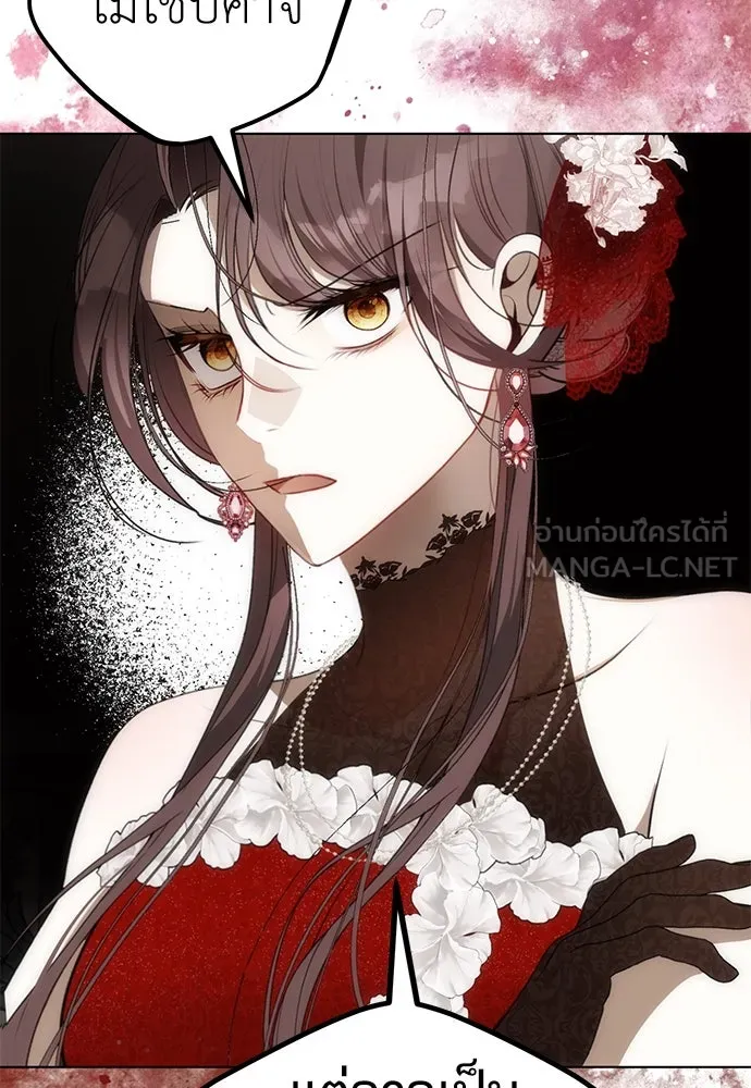 ยัยจิ๋วสมองแจ๋ว ตอนที่ 17 รูปที่ 78