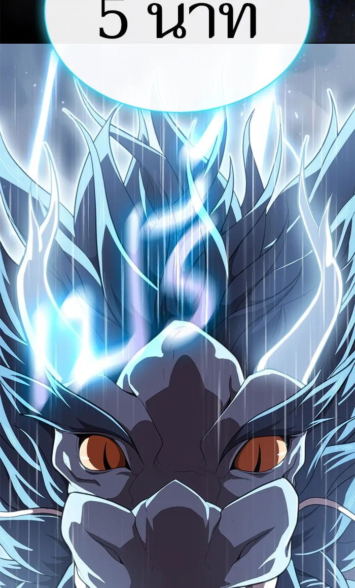 ผู้เล่นขั้นเทพแห่งหอคอยฝึกสอน ตอนที่ 103 รูปที่ 95