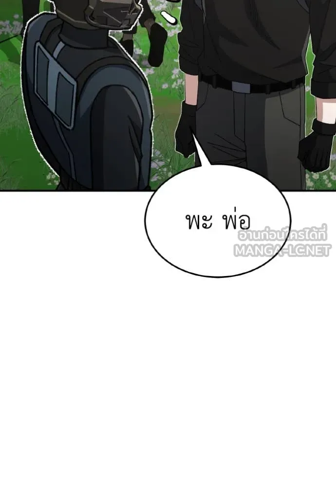 อัจฉริยะนอกคอก ตอนที่ 128 รูปที่ 166