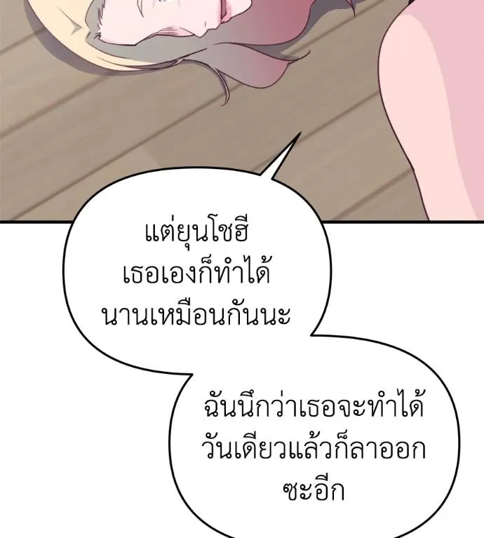 Spy House ตอนที่ 39 รูปที่ 83