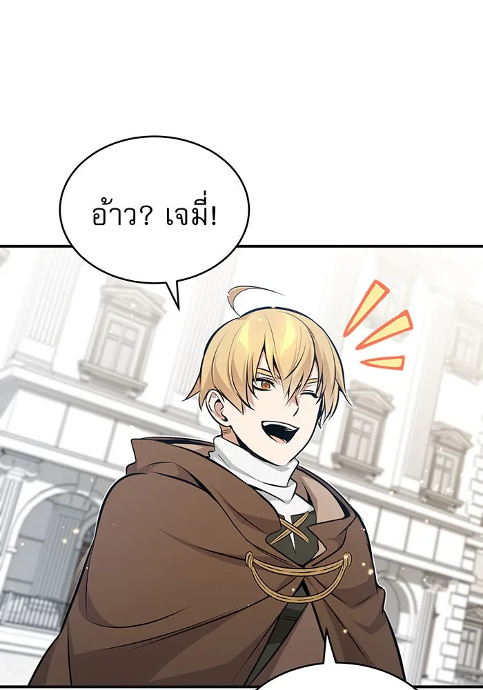 จอมเวทเกิดใหม่ในรอบ 66666 ปี ตอนที่ 30 รูปที่ 139